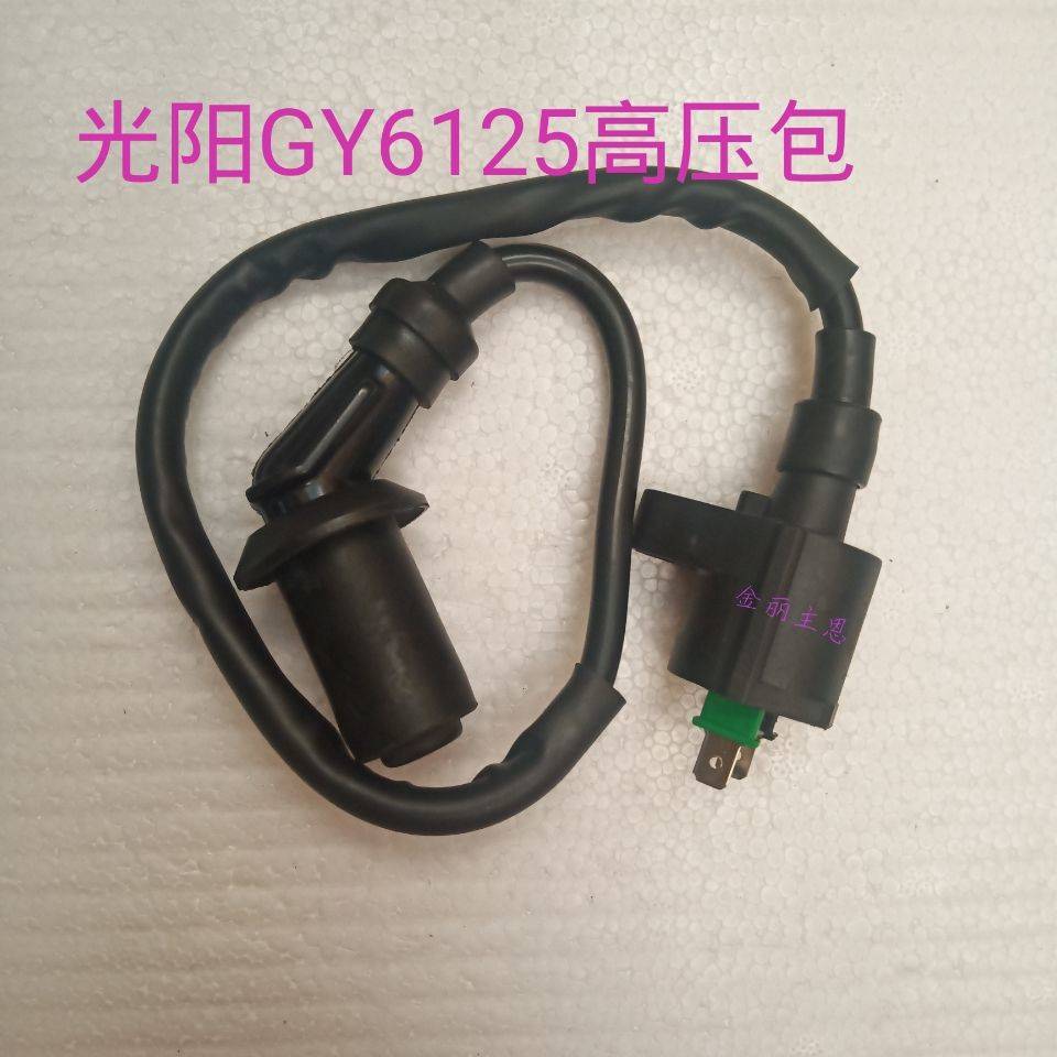 Pedal Locomotive Light Yang GY6125 High Pressure Bag Haumai 50 Grand Master 125 Electric Bike Ignition Coil Accessories