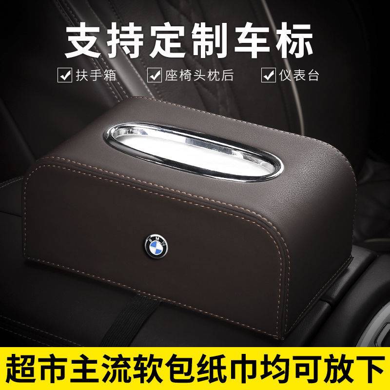 Car Interior Supplies Car Towels Box Cover Caravan Box Toilet Paper Box Toilet Paper Box Seat Style of Extraction Toilet Paper Box