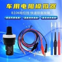 Wallpaper Masters Vehicle Sensor Signal Simulation Generator Analog Resistance Sensor Circuit Repair Tool