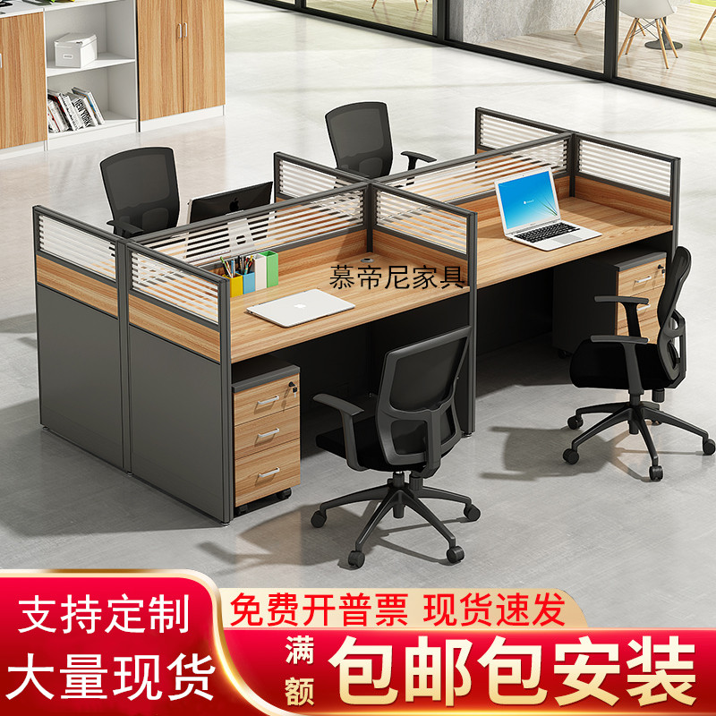 Staff desk 46 people office staff seat computer desk chair combination simple modern screen partition table