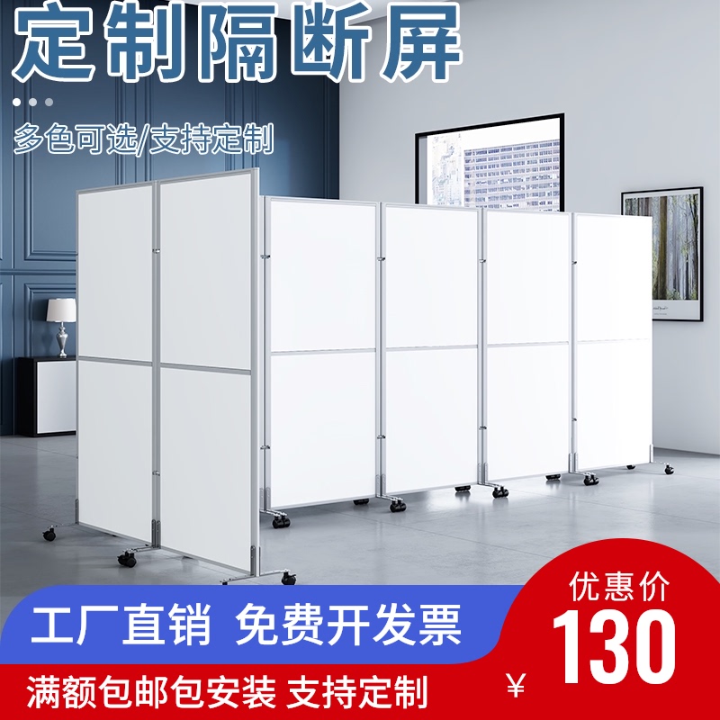 Office mobile screen partition wall Factory workshop Modern simple movable folding partition plate type screen baffle