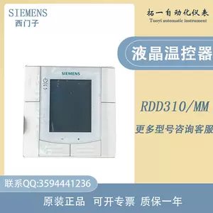 Siemens Siemens RDD310/мм нагреватель температуры нагрева воды. Нагрев температуры.