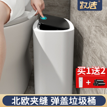 Slit trash can narrow toilet toilet with lid anti-odor household narrow belt cover intelligent automatic sealing garbage basket
