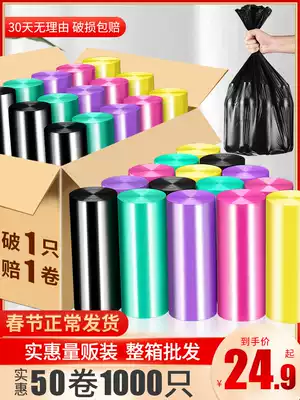 Garbage bag household large and medium size affordable disposable thick black Hotel Hotel portable vest full box wholesale