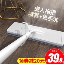 Spray water spray mop flat dry and wet household one-to-use clean hand-free washing lazy people Mop Mop Mop Mop Mop ground artifact
