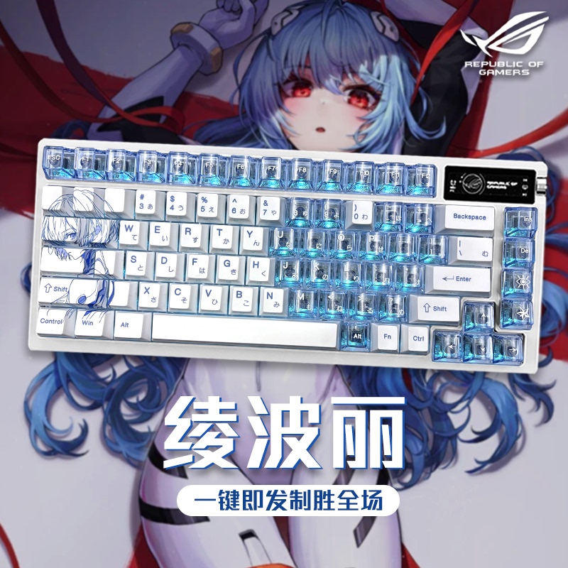 Rog Night Demon X Ayanami Rei Gaming-Specific Mechanical Keyboard Three-Mode Wireless Hot-Swappable Asus