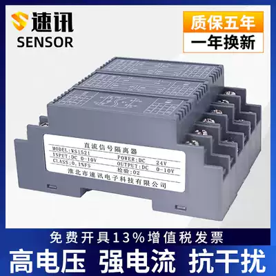 DC current and voltage transmitter signal isolator 5V positive and negative 10V75mV conversion 4-20mA distribution module