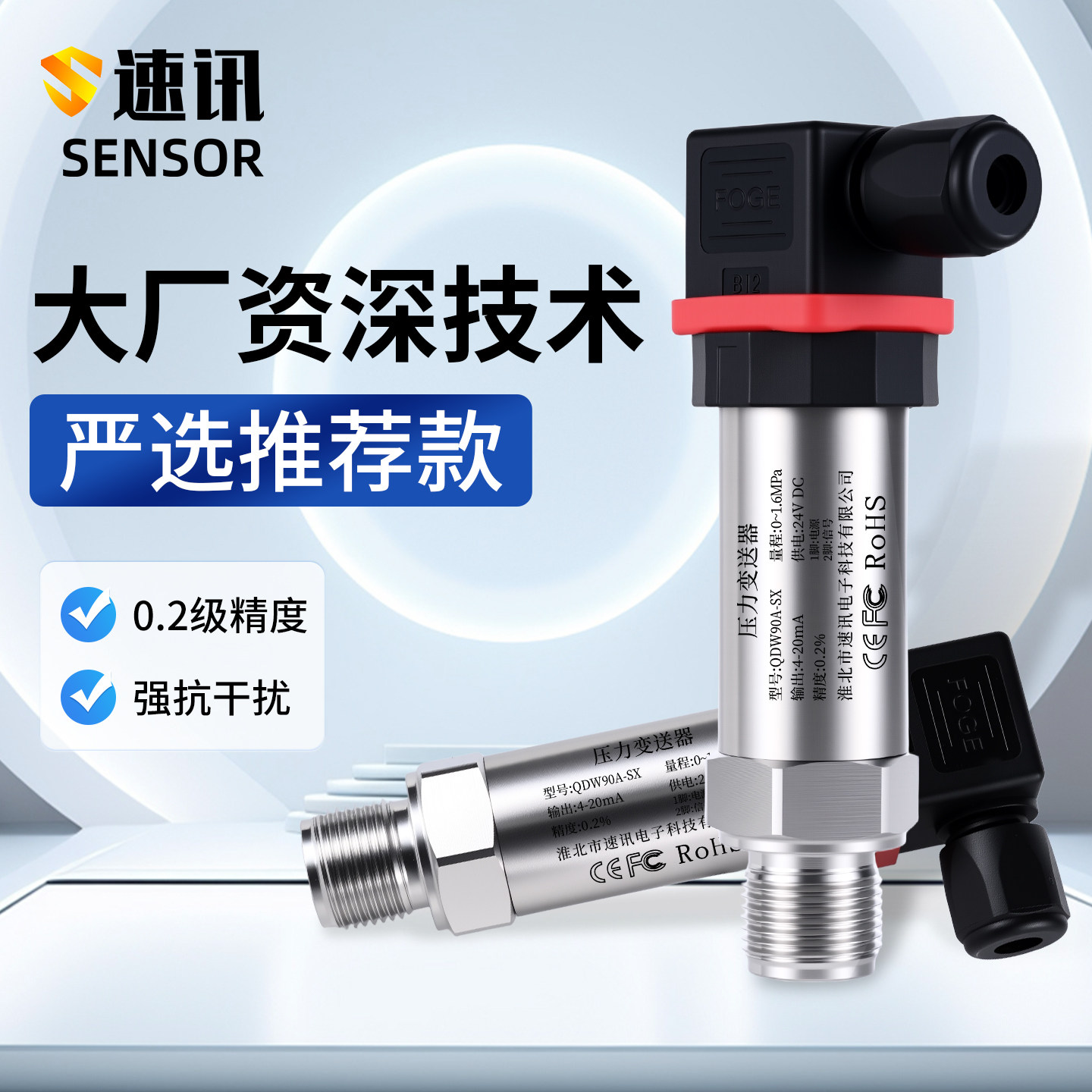 压力变送器传感器高精度带数显防爆隔膜扩散硅水压气压液压耐高温