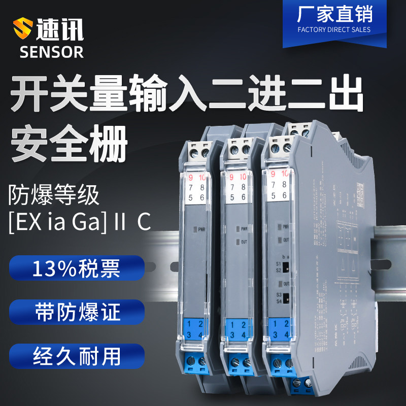 QD-6018开关量输入隔离式防爆安全栅本安防爆隔离栅继电器输出