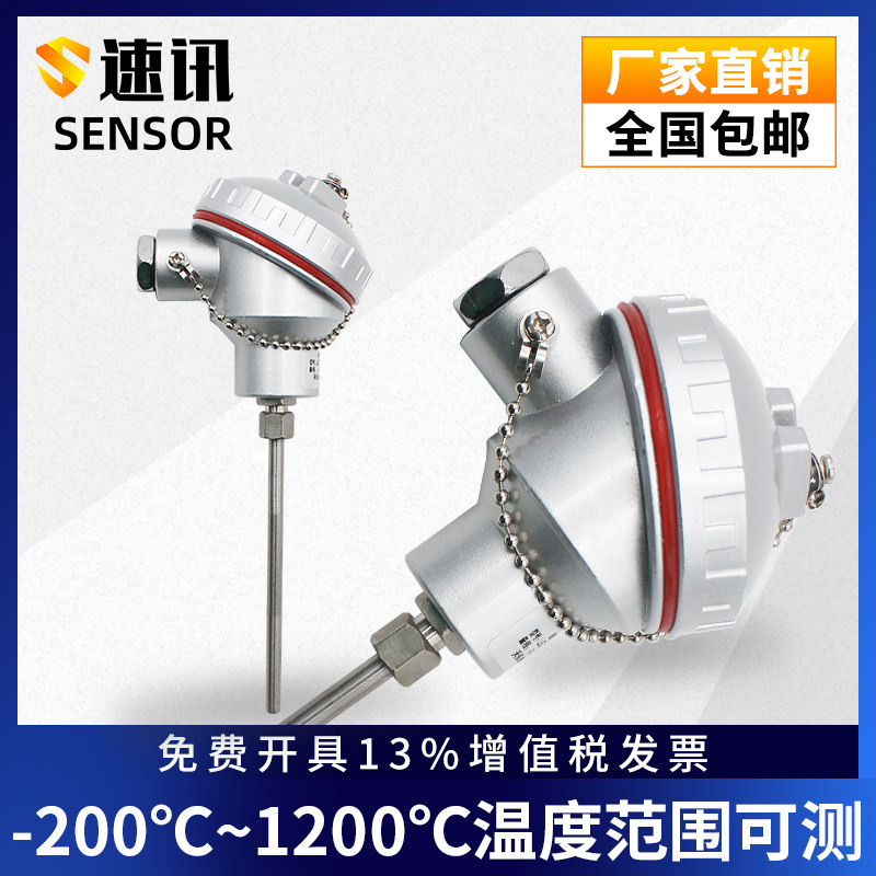 Armored temperature sensor platinum thermal resistance PT100wzp-230 thermocouple K type WRN-130 probe transmitter