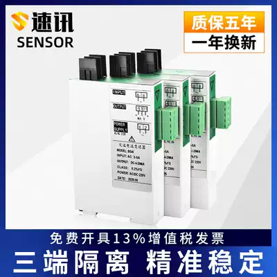 AC current transmitter transformer AC0-5A1A10A20A to 4-20ma voltage signal JD194-BS4I