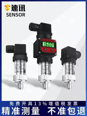 Pressure transmitter diffusion silicon sensor with digital display explosion-proof negative pressure vacuum 1 6Mpa hydraulic hydraulic 4-20mA
