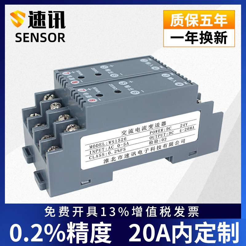 AC current transmitter DC single-phase voltage 220V signal isolation module 0-5A 10V output 4-20mA