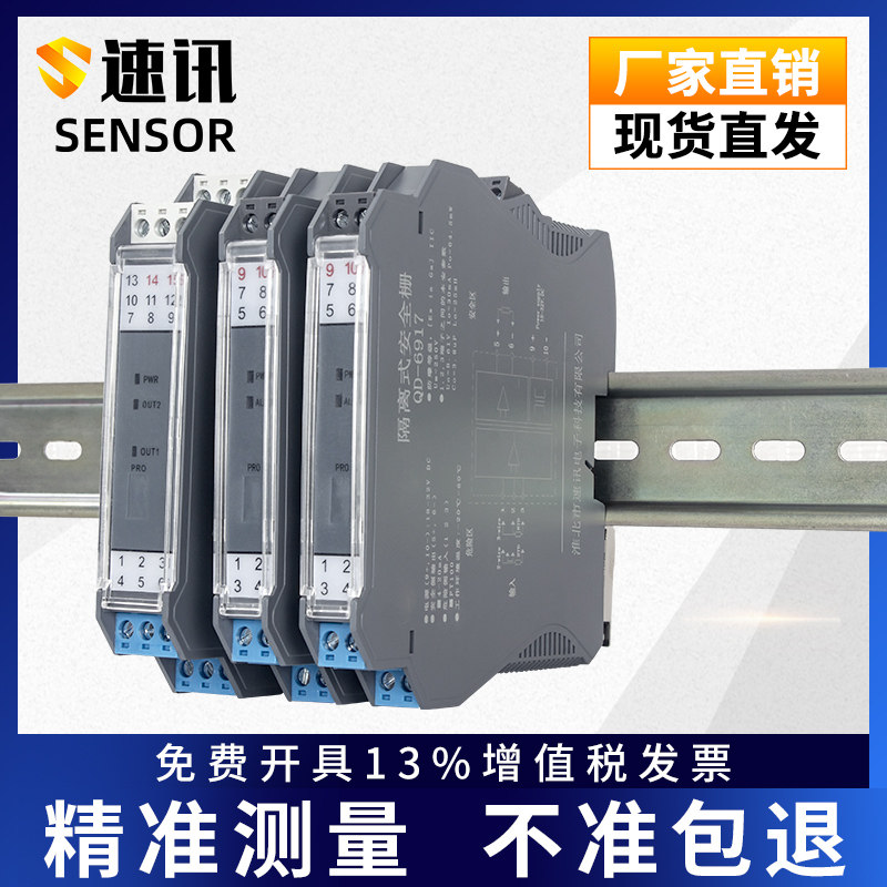 pt100热电阻安全栅温度变送器CU50温度隔离器转模拟量输出4-20mA