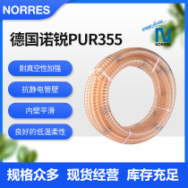 German NORRES 355pur polyurethane air duct transparent anti-static wear-resistant steel wire industrial vacuum hose