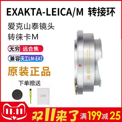 Laina adapter ring full copper Aikeshan Thai EXAKTA EXA manual lens to Leica LM camera