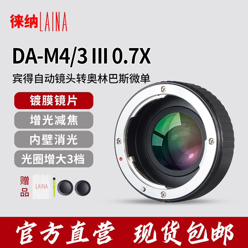 Leina transfer ring 3 generations for Pentax PENTAX DA PK to Olympus M4 3 EPL8 focus reduction ring