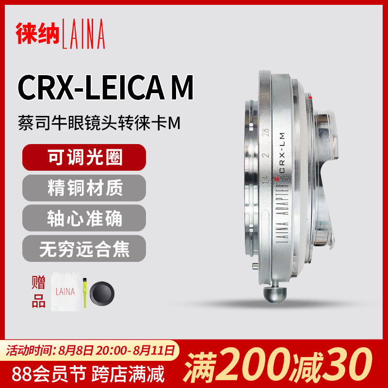 Leina is suitable for ZEISS Eye CRX lens to Leica LEICA LM mouth