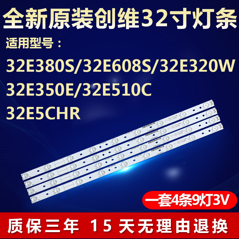 Brand new original fashion creatives 32E380S 32E380S 32E320W 32E320W 32E350E LCD TV LED light strip