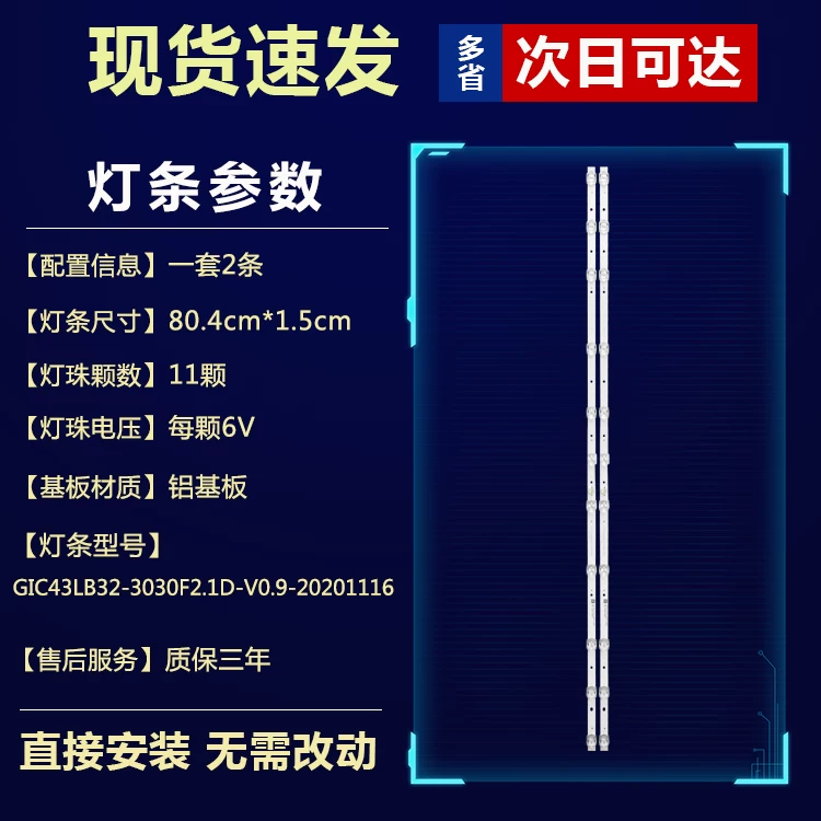 Подсветка/световая панель для TCL 43F6F 43D6 43A260 43A261 43L2F Toshiba 43u5850C