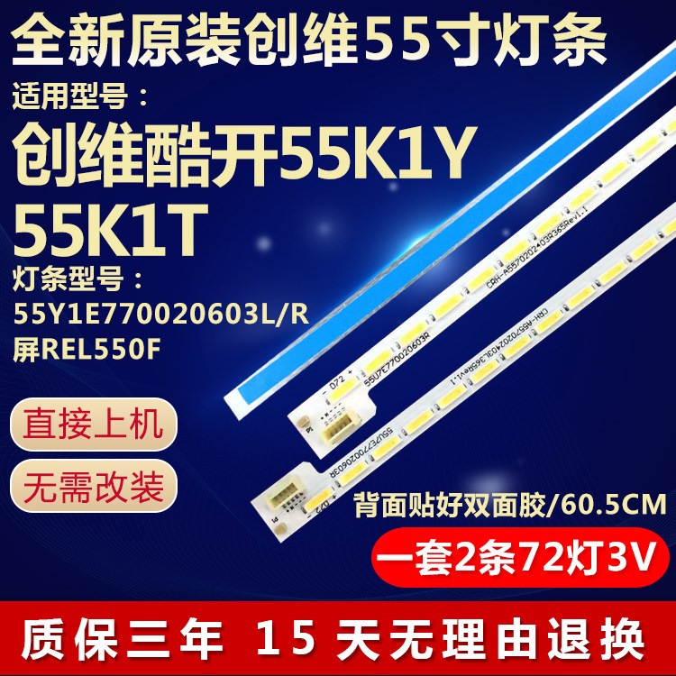 Brand new original Costume Genesis Cool 55K1Y 55K1T LCD TV backlight lightbar 55Y1E770020603L R
