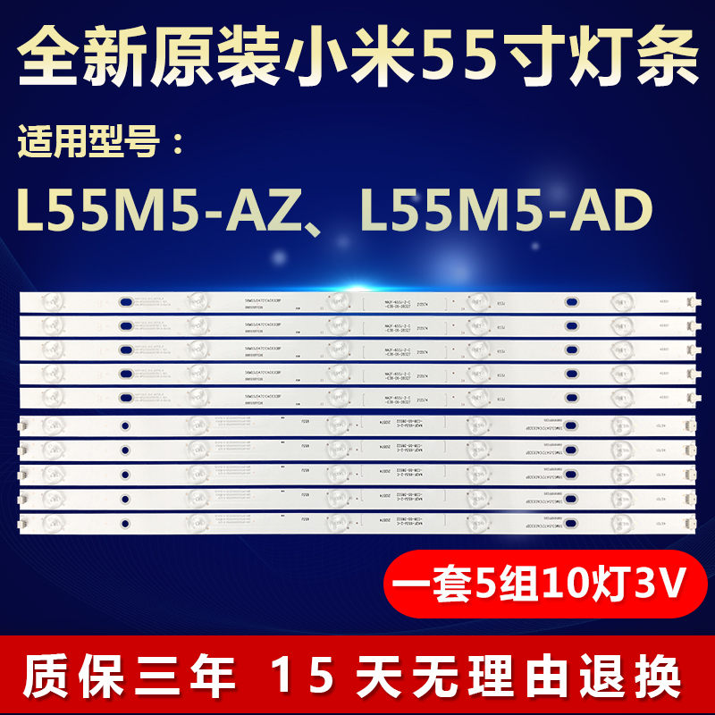 Original dress Xiaomi L55M5-AD L55M5-AZ L55M5-AZ L55M5-A8LED L55M5-A8LED strip MI55T20LB_10X5_MCPC-Taoba