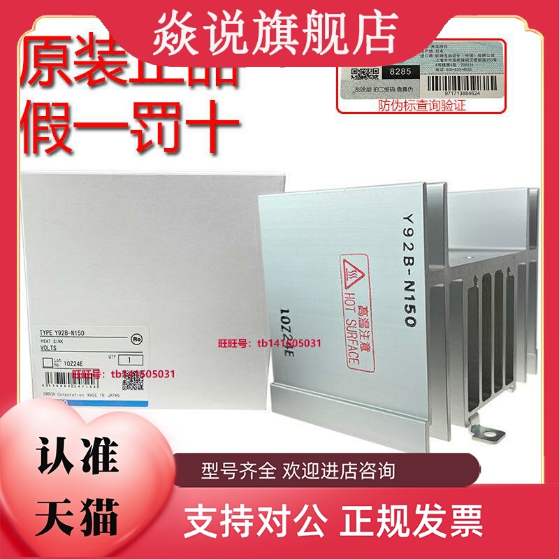 Brand New Omron Solid-State Radiator Y92B-N50 Y92B-N150 N100 Dedicated Base for Controllers Brand New Omron Solid-State Radiator Y92B-N50 Y92B-N150 N100 Dedicated Base for Controllers
