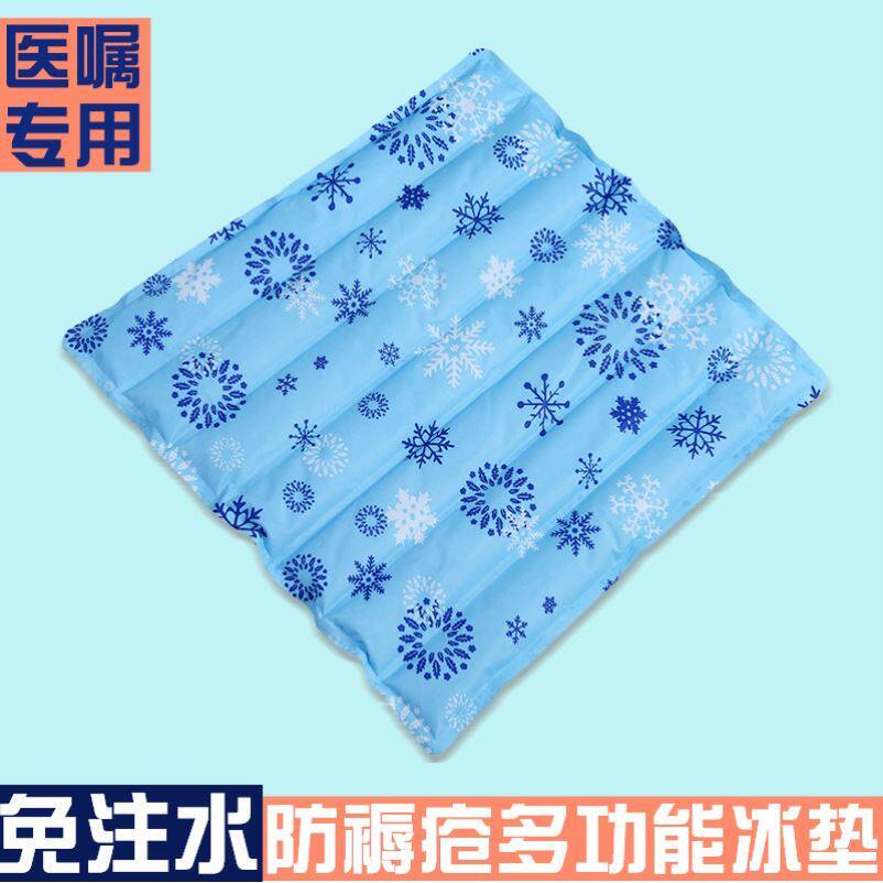 Water cool cushion anti-bedsores Water-filled Cushion Bed for the Elderly Medical Ice mat Students Classroom Ice Cool Seat Water Cool Cushion Summer