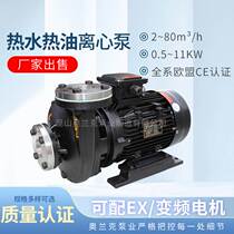 New Auank RGP Series Heat Oil Pump Sleeper Pump Type Hot Oil Booster Pump High Temperature Hot Water L Centrifugal Circulation Pump