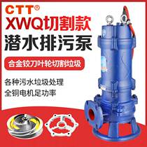 New XWQ Submersible Sewage Pump Large Caliber 100WQ6X5-15 Stains -5 5 Custom with cut Articulated Knife Septic Tank Water