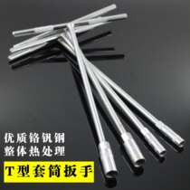 T-type outer hexagonal sleeve wrench lengthened external hexagon wrench car sleeve sauce goose bright purple-hand delivery system