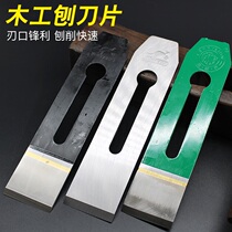 Front steel Planer Carpenter Planer knife high speed steel woodworking planing blade manual Planer hand planing blade flat planing press planer
