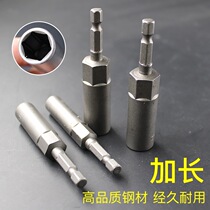 Longer and deepened wind batch socket hexagon socket electric drill screwdriver batch electric wrench socket nut wrench