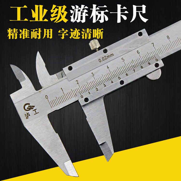 Stainless steel vernier caliper household height gauge measurement industrial-grade high-precision digital caliper small oil standard caliper