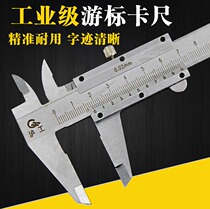 Stainless steel vernier caliper household height gauge measurement industrial grade high precision digital display caliper small oil standard caliper