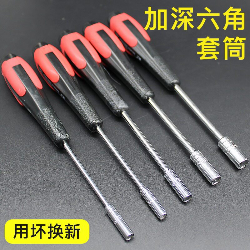 Deepen manual external hexagon socket screw wrench screwdriver outer 6 angle set screwdriver 5 5 7 8 10 14mm