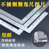 Thickened stainless steel ruler angle ruler 300mmL type ruler 90 degree steel angle ruler double-sided scale measurement woodworking square ruler