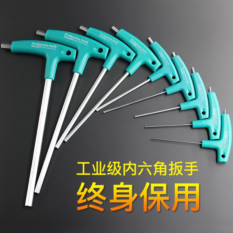 tglyph inner hexagon wrench plus hard T type inner 6-angle screwdriver single six-rhombus wrench lengthened inner 6-head suit