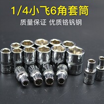 Lengthened hexagonal sleeve 1 4 small flying hexagon sleeve head ratchet wrench steam repairing short sleeve head public outer 6 angle sleeve