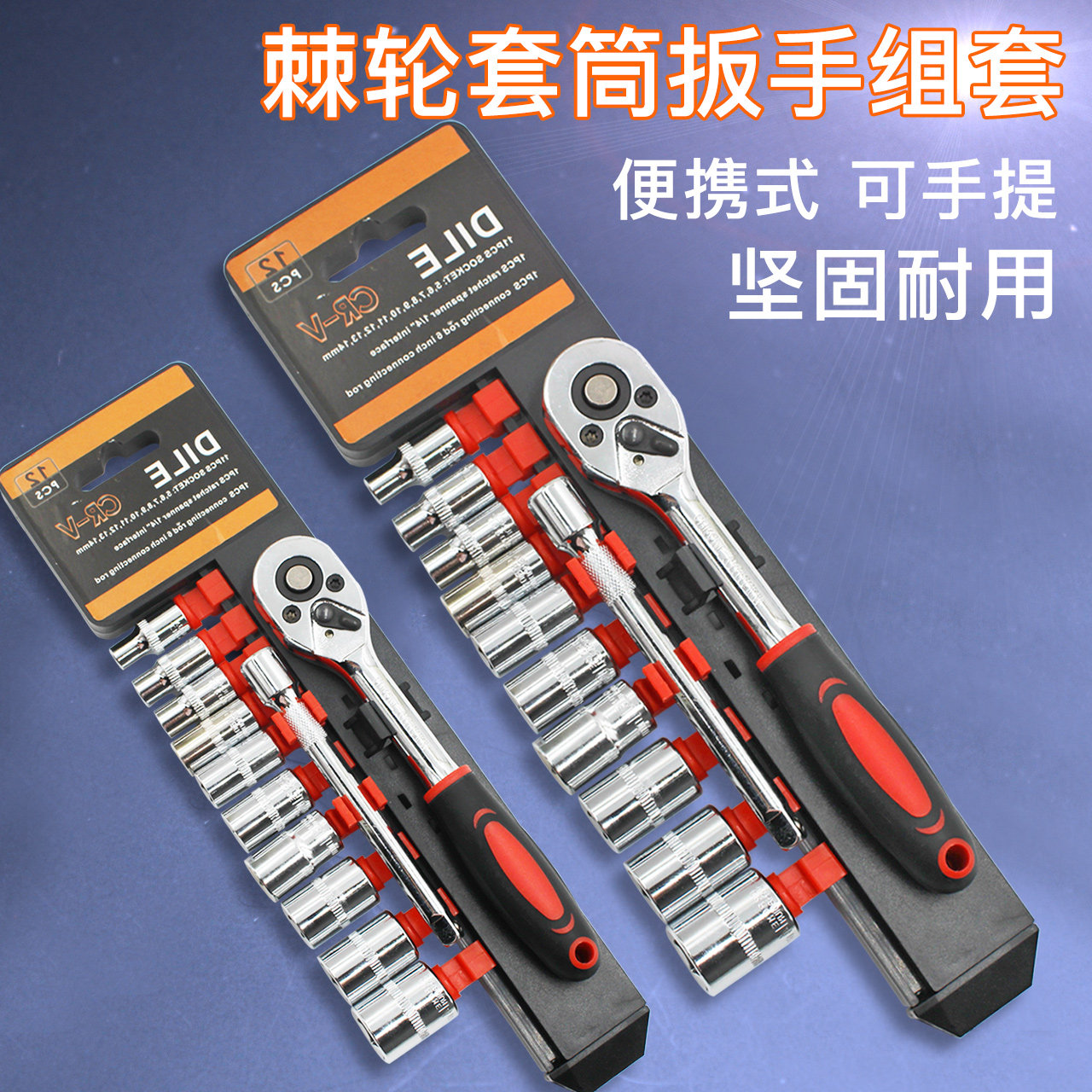 Ratchet wrench outer hexagonal sleeve wrench flying fast wrench sleeve motorcycle repair tool
