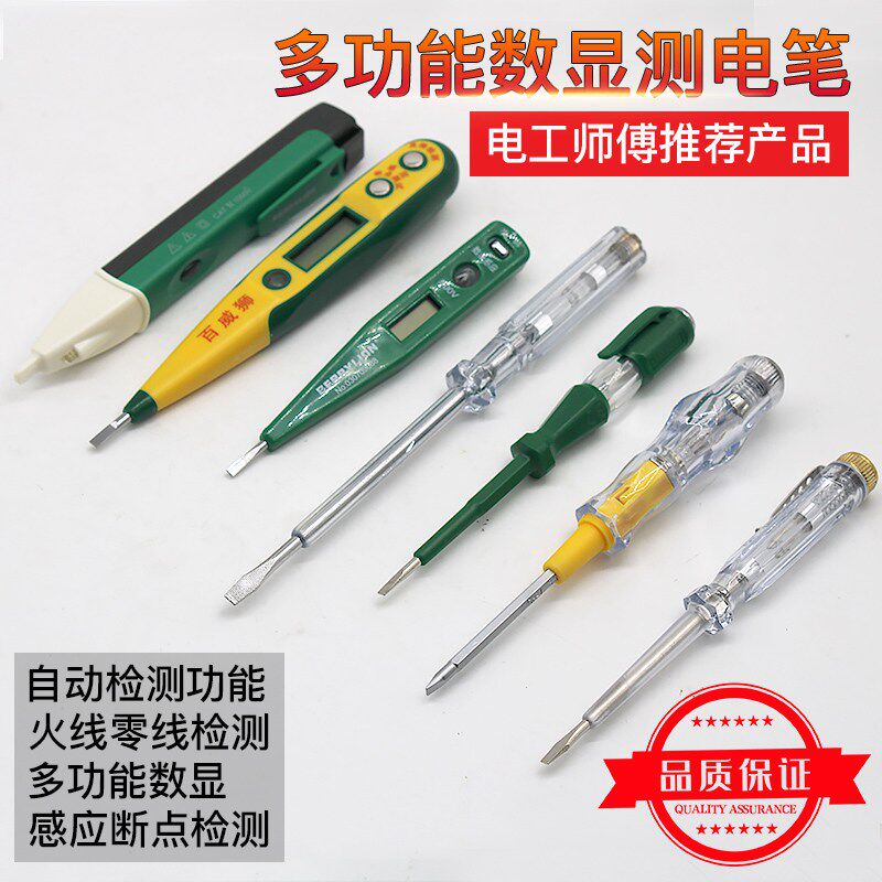 Electropen Number of electroptometry Electric pen Number of electroptometry Electric pen for inspection of electric pen Home Multi-functional test electric pen Dual-purpose test electric pen