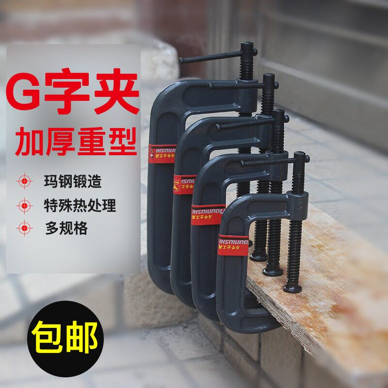 Gword fixed clip C type clip woodworking g word clip thickened heavy duty g word clip iron grip holder grip lever clamp g type clamp holder