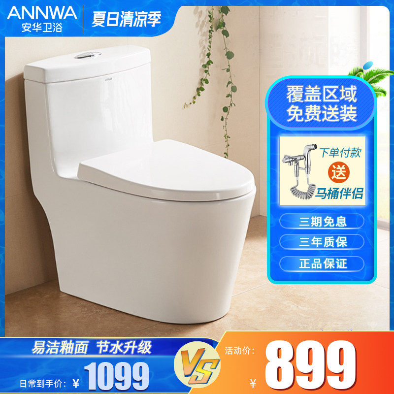 Anhua bathroom toilet Powder room Water-saving toilet deodorant super swirl siphon toilet ab15001