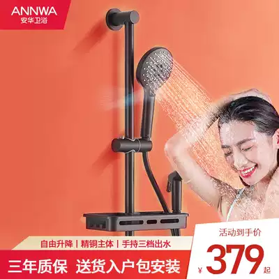 (Spot) Anwar simple shower set home shower bath lift all copper faucet shower
