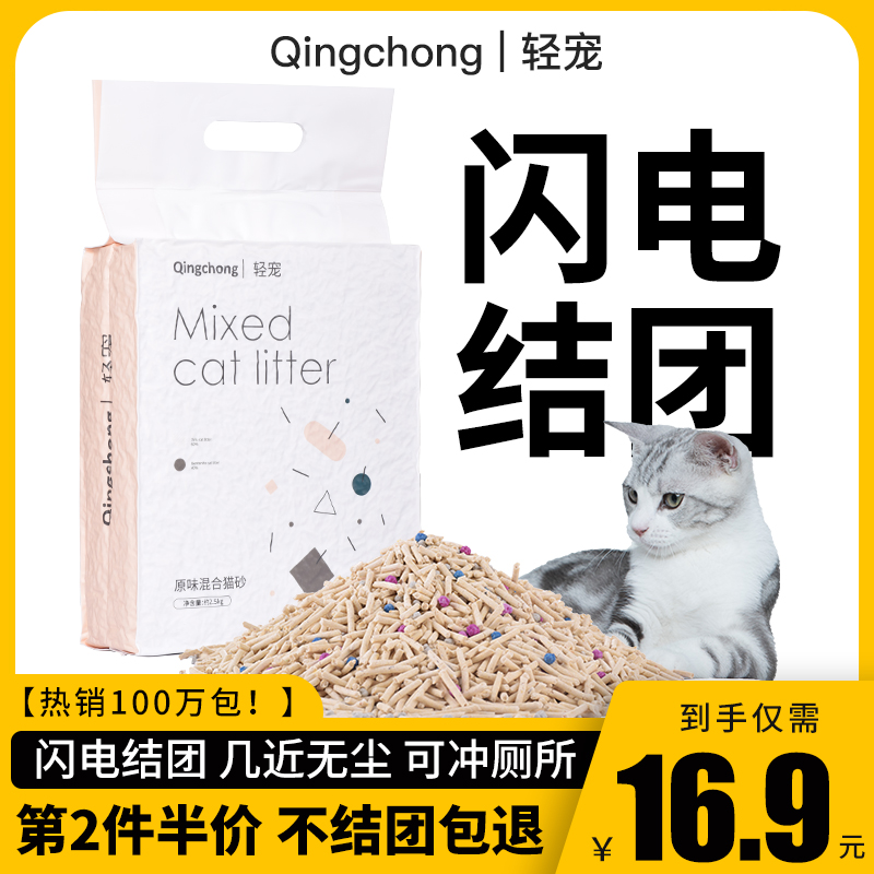 Light Darlings Original Taste Tofu Cat Sand Deodorant Dusty Cat Sandcat Items Mixed Bentonite 2 5kg1020