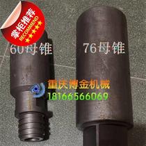 DTH drill catcher male cone and female cone used to connect 50 60 76 drill pipe DTH 44 hole drill accessories extended quality
