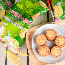 【拍三件】网红蔬菜日式小圆饼干600g