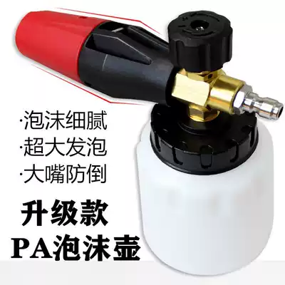 Storage tool pa high pressure nozzle quick disassembly car wash yard pneumatic thickening spray pot foam pot fan-shaped water gun household