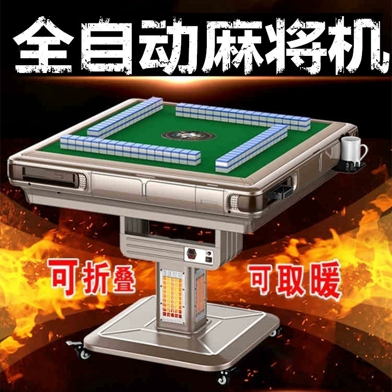 Mahjong máy tàu lượn siêu tốc sưởi ấm cờ vua tự động và thẻ phòng thẻ giá trà gấp đa chức năng bàn ăn nhà mới - Các lớp học Mạt chược / Cờ vua / giáo dục