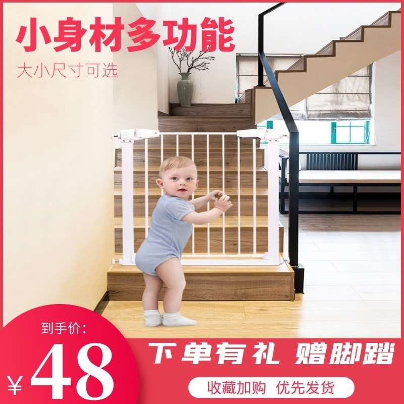 Fence sliding door stairway window baby protection game plastic pet anti-drop children's door guardrail creative